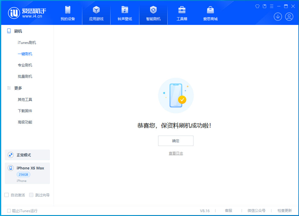 富县苹果手机维修分享iOS 17.3.1正式版升级_iOS 17.3.1正式版一键刷机教程 