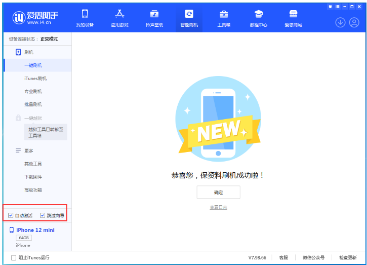 富县苹果手机维修分享iOS 17.2 RC版升级_iOS 17.2 RC版一键刷机教程 