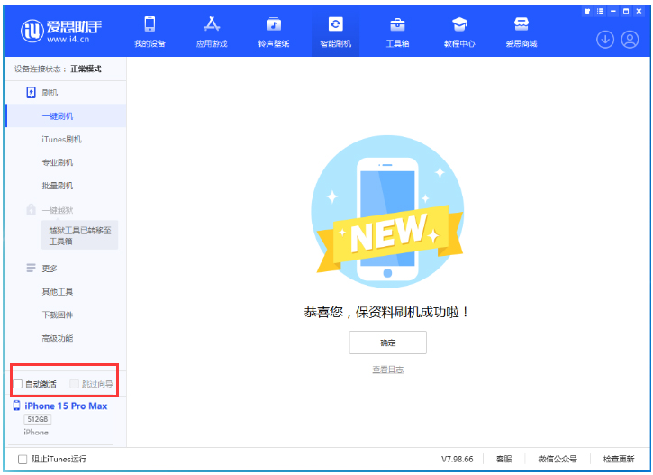 富县苹果手机维修分享iOS 17.1.2 正式版升级_iOS 17.1.2 正式版一键刷机教程 