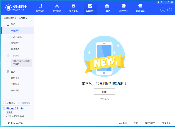 富县苹果手机维修分享iOS 17测试版升级_iOS 17测试版一键刷机教程 