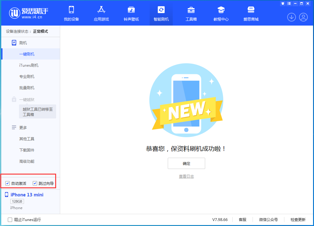 富县苹果手机维修分享iOS 16.2测试版升级_iOS 16.2测试版一键刷机教程 