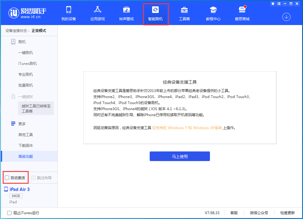 富县苹果手机维修分享iOS 15.1 正式版升级_iOS 15.1 正式版一键刷机教程 