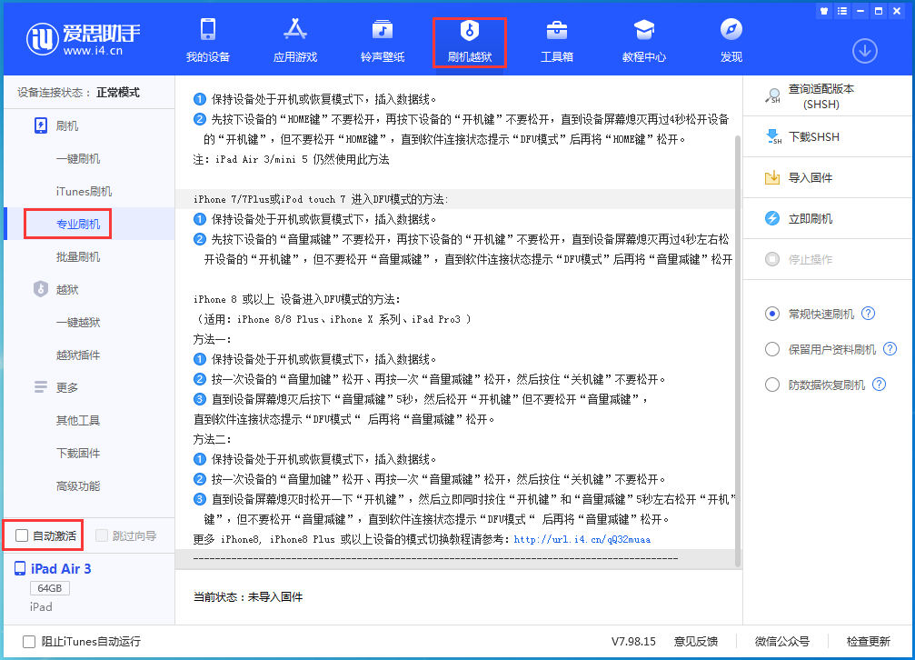 富县苹果手机维修分享iOS 14.5 测试版_iOS 14.5 测试版一键刷机教程 