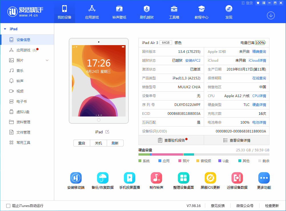 富县苹果手机维修分享iOS 14 测试版_iOS 14 测试版一键刷机教程 